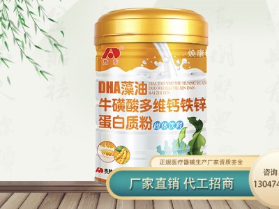 保健品厂家批发DHA藻油蛋白粉