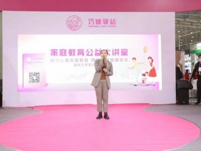 2022武汉国际妇女儿童健康展览会